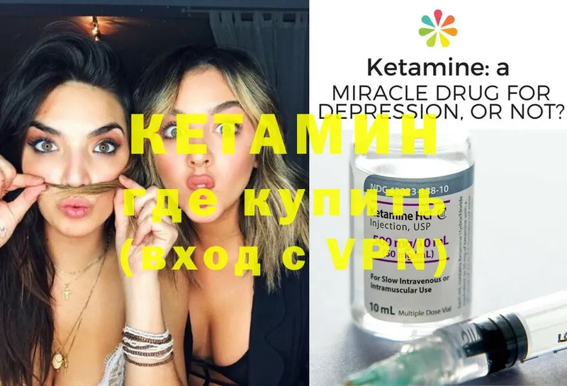 Кетамин ketamine  Льгов 