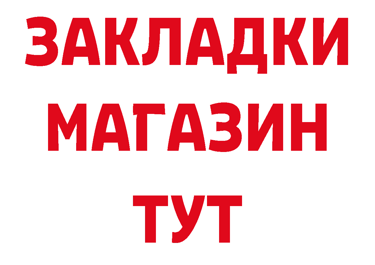 Бутират BDO 33% tor сайты даркнета hydra Льгов